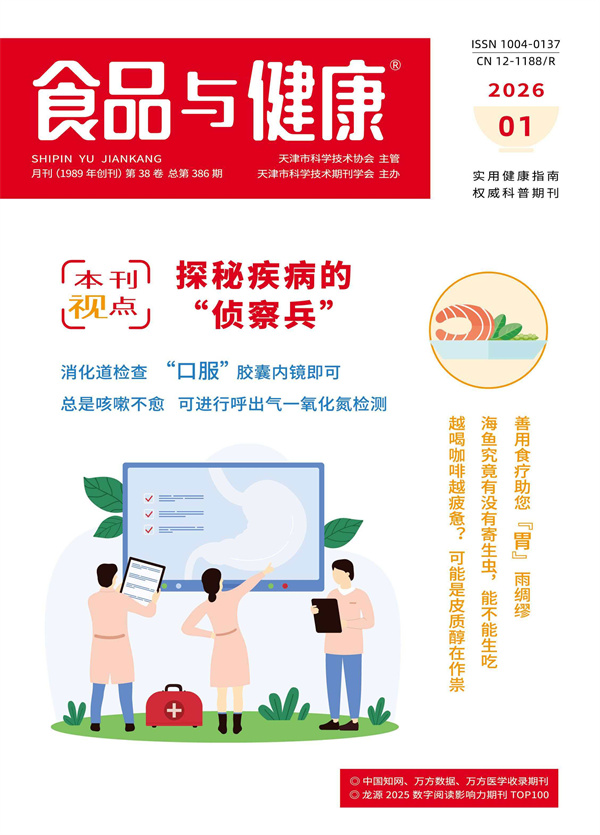 26年1月-食品-封面.jpg